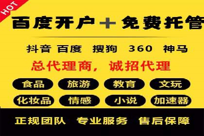 SEM竞价代运营公司成功案例分享：精准投放，提高点击率
